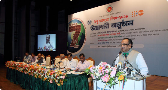 বিশ্ব জনসংখ্যা দিবস উদযাপন