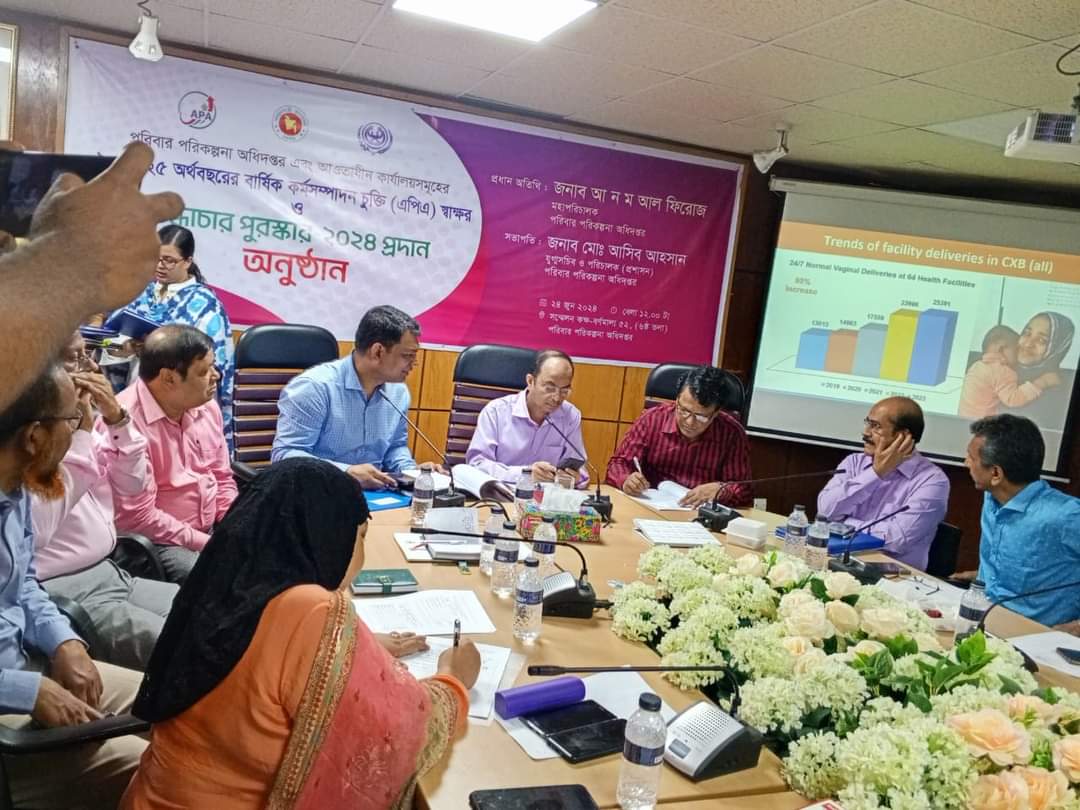 বার্ষিক কর্মসম্পাদন চুক্তি ২০২৪-২৫ স্বাক্ষর