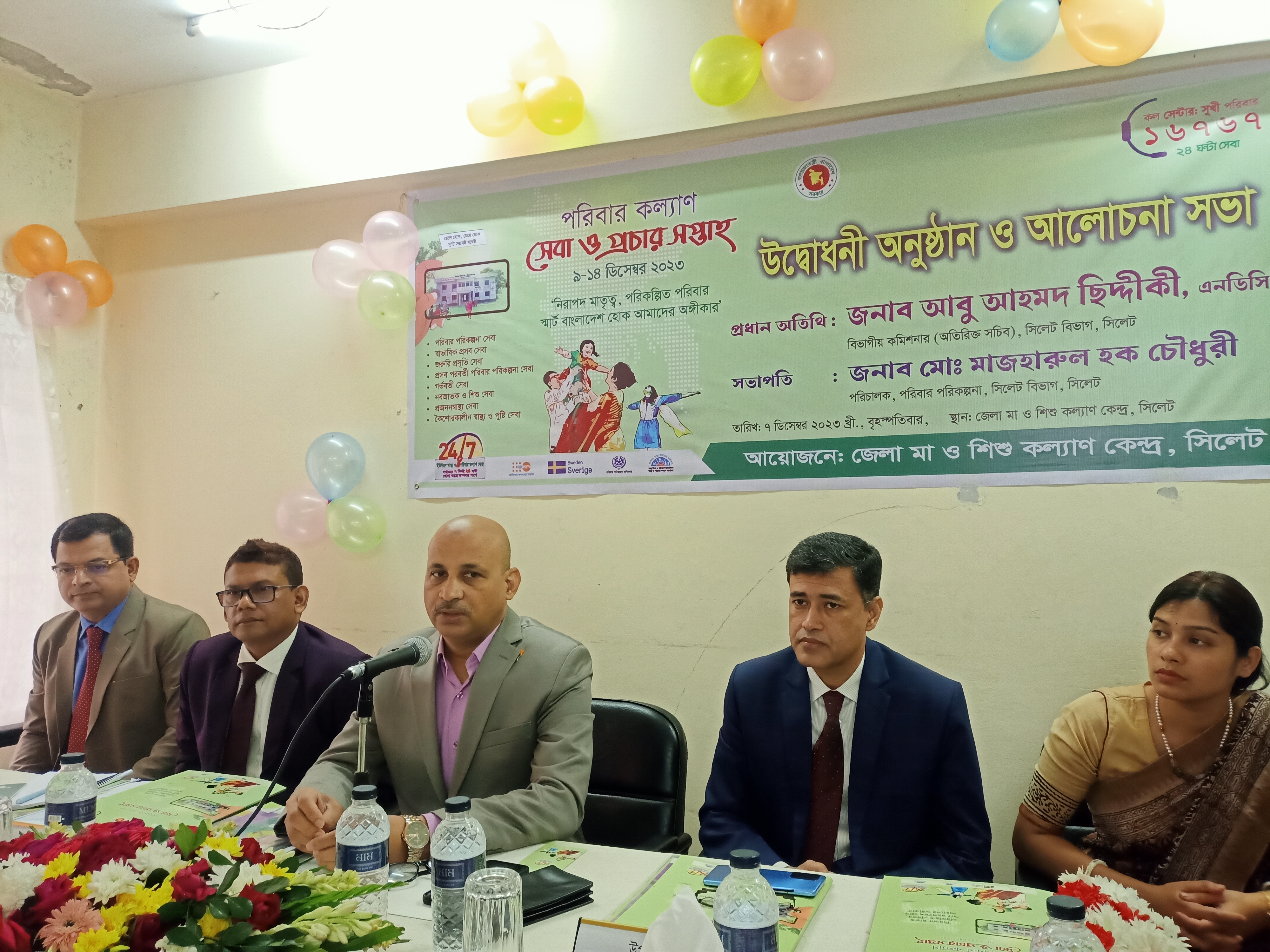 কর্মসূচি