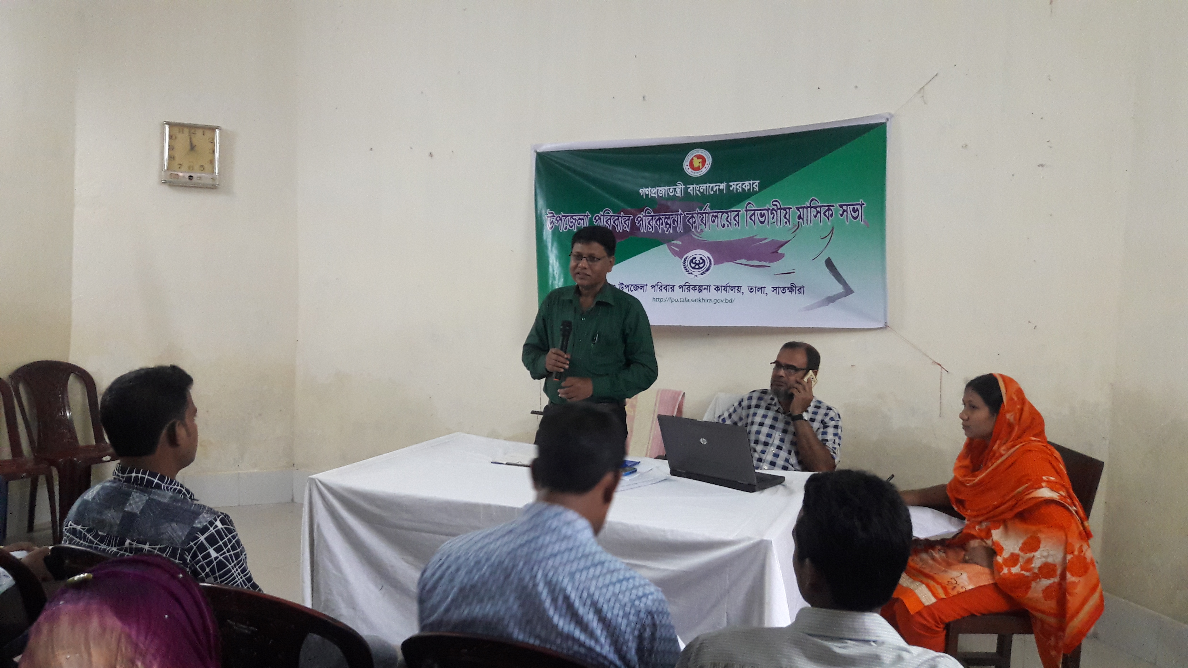 পরিবার পরিকল্পনা অফিস