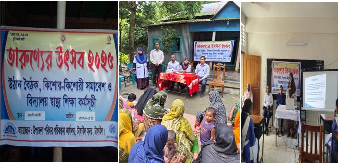 তারুণ্যের উৎসব ২০২৫ উদযাপন