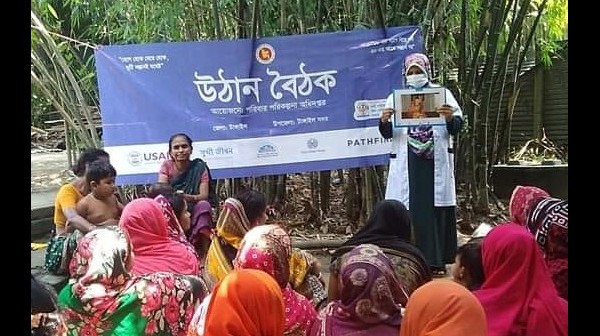 উঠান বৈঠক