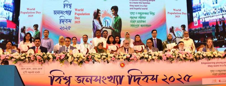 বিশ্ব জনসংখ্যা দিবস ২০২৫ ক্রেস্ট এবং সনদ গ্রহণ