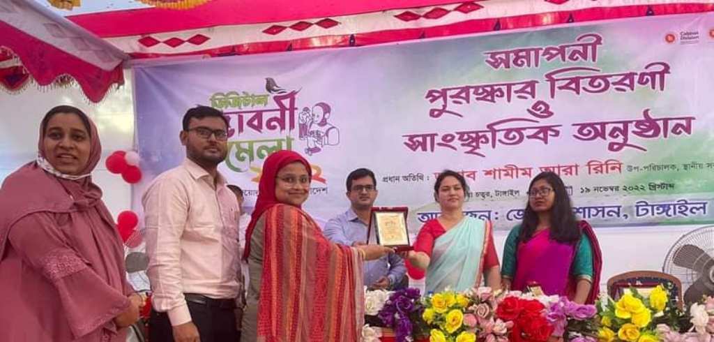 ডিজিটাল উদ্ভেবানী মেলা