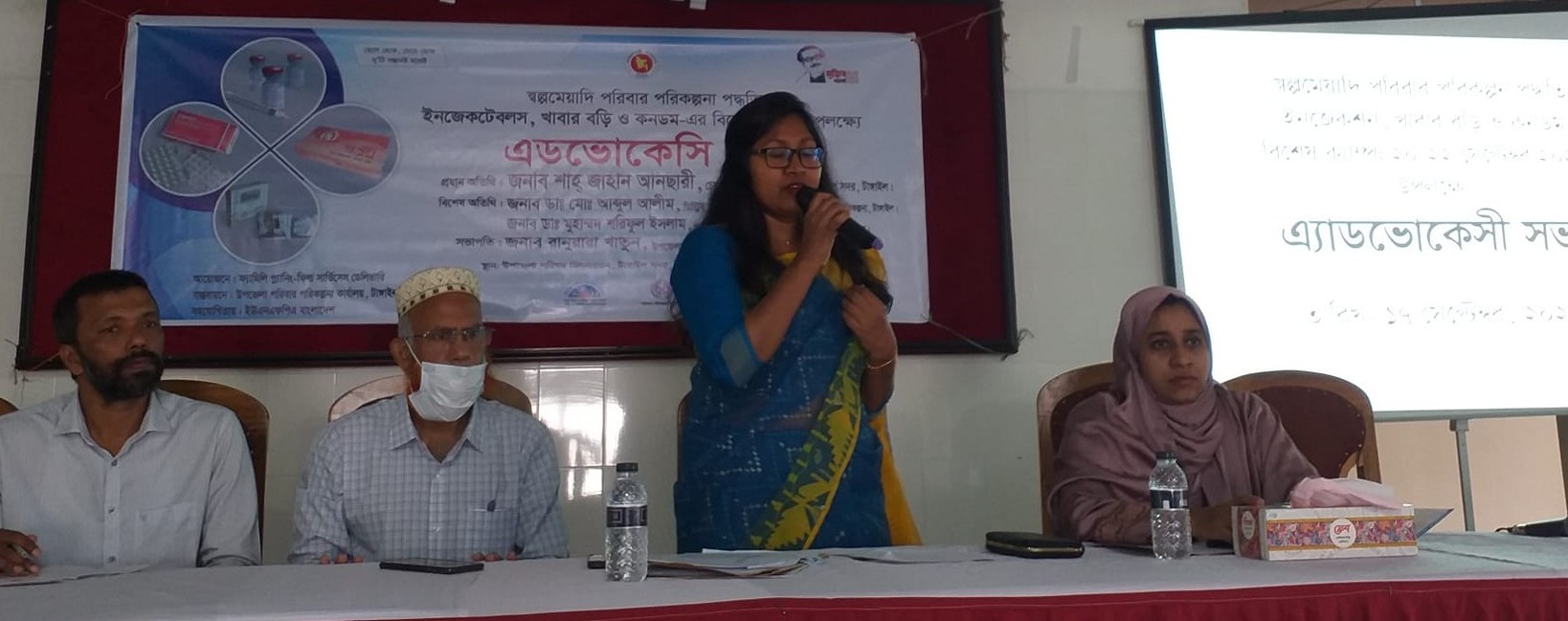 স্বল্প মেয়াদী পরিবার পরিকল্পনা পদ্ধতির ওপর বিশেষ ক্যাম্প উপলক্ষ্যে এডভোকেসী সভা