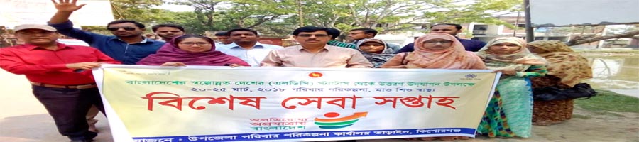 জাতীয় কর্মসূচি 