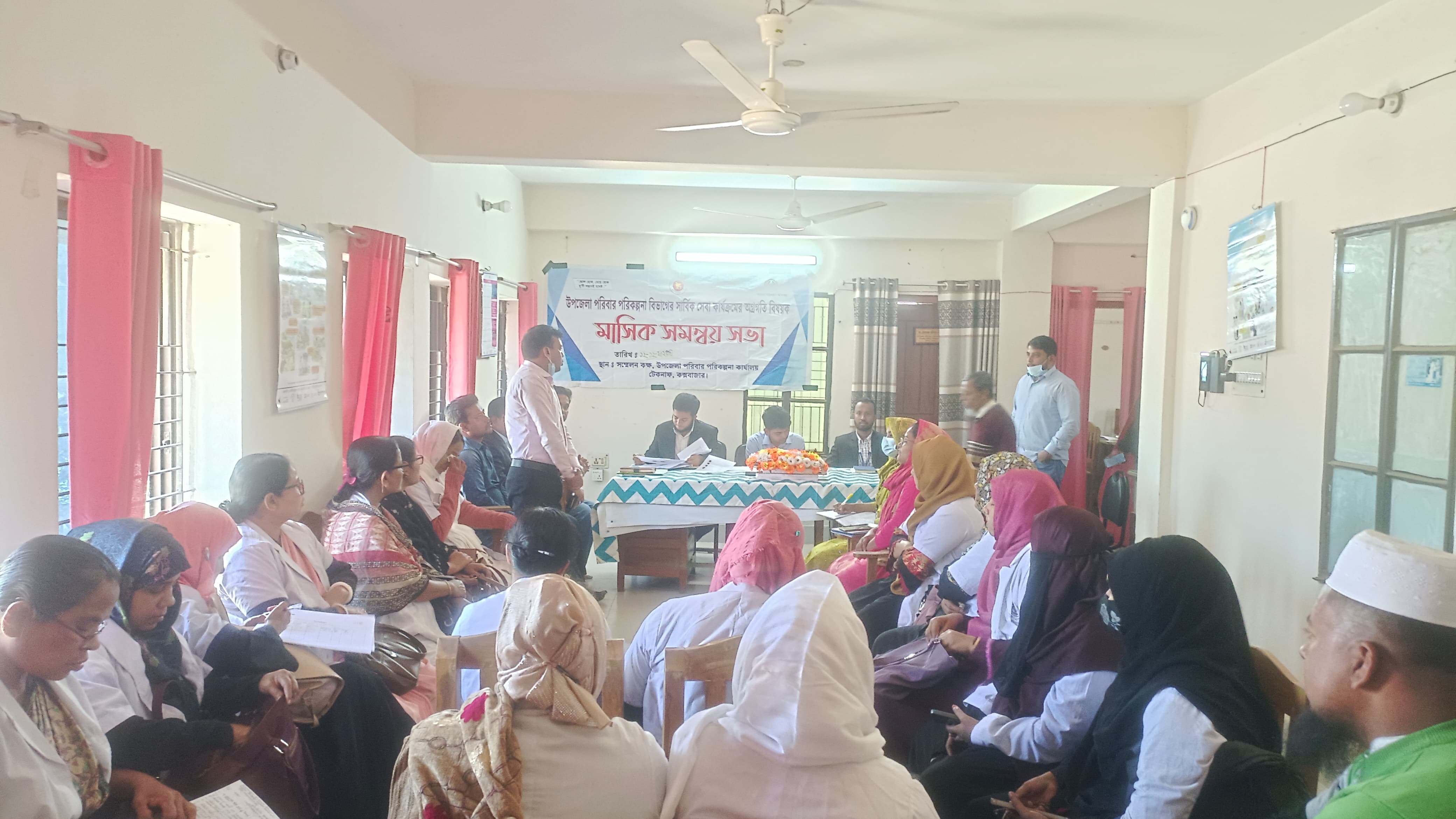 মাসিক সমন্বয় সভা