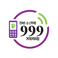 জরূরি কল