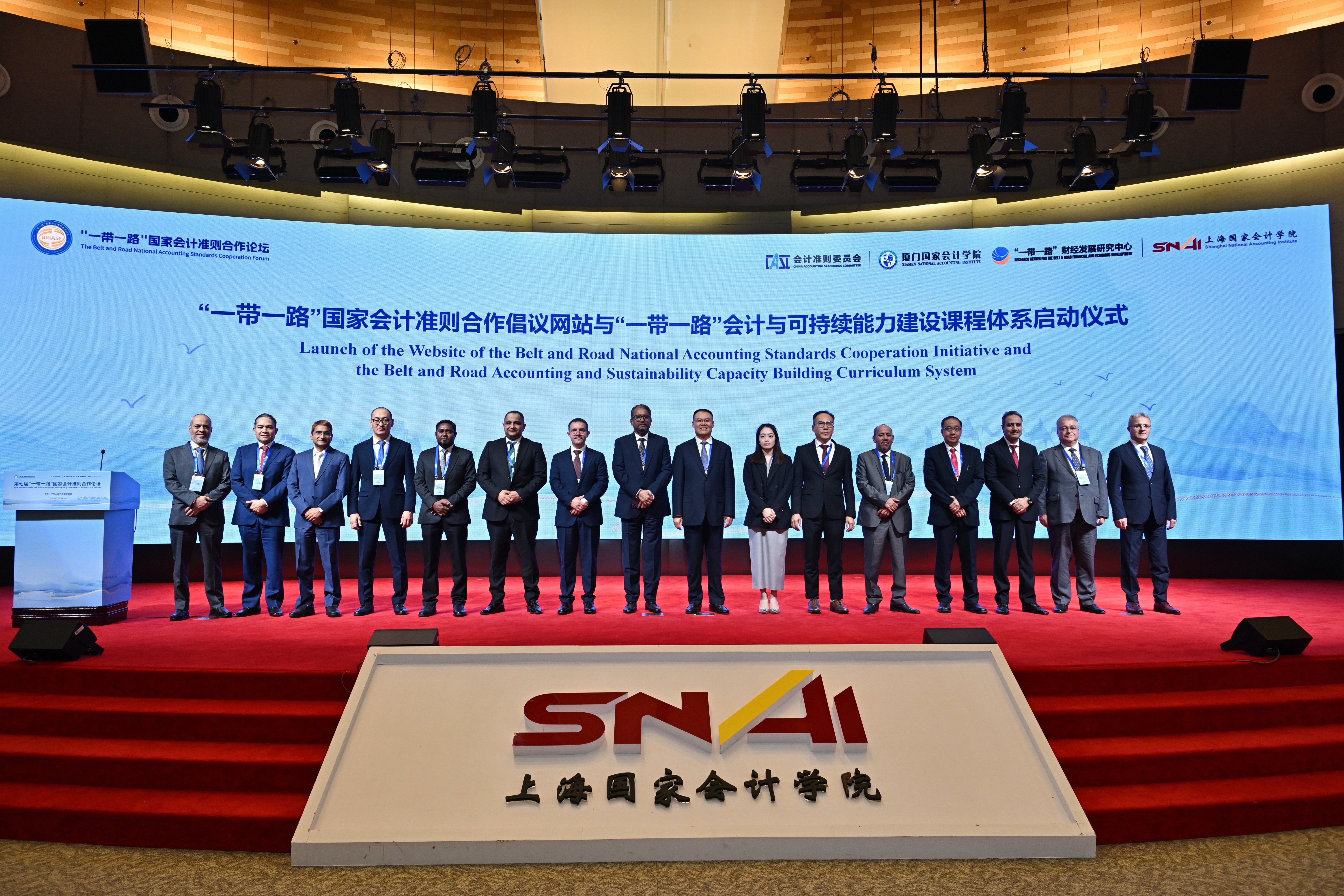 চীনের অর্থ মন্ত্রণালয়ের অমন্ত্রণে ফাইনান্সিয়াল রিপোর্টিং কাউন্সিল (এফআরসি)-এর চেয়ারম্যান ড. মোঃ সাজ্জাদ হোসেন ভূইয়ার নেতৃত্বে এফআরসি প্রতিনিধি দল আজ ১৪ অক্টোবর ২০২৫ তারিখে Seventh Belt and Road National Accounting Standards Cooperation Forum এ চীনের সাংহাই তে ২০ টি দেশের প্রতিনিধি দলের সাথে অংশগ্রহণ করেন।