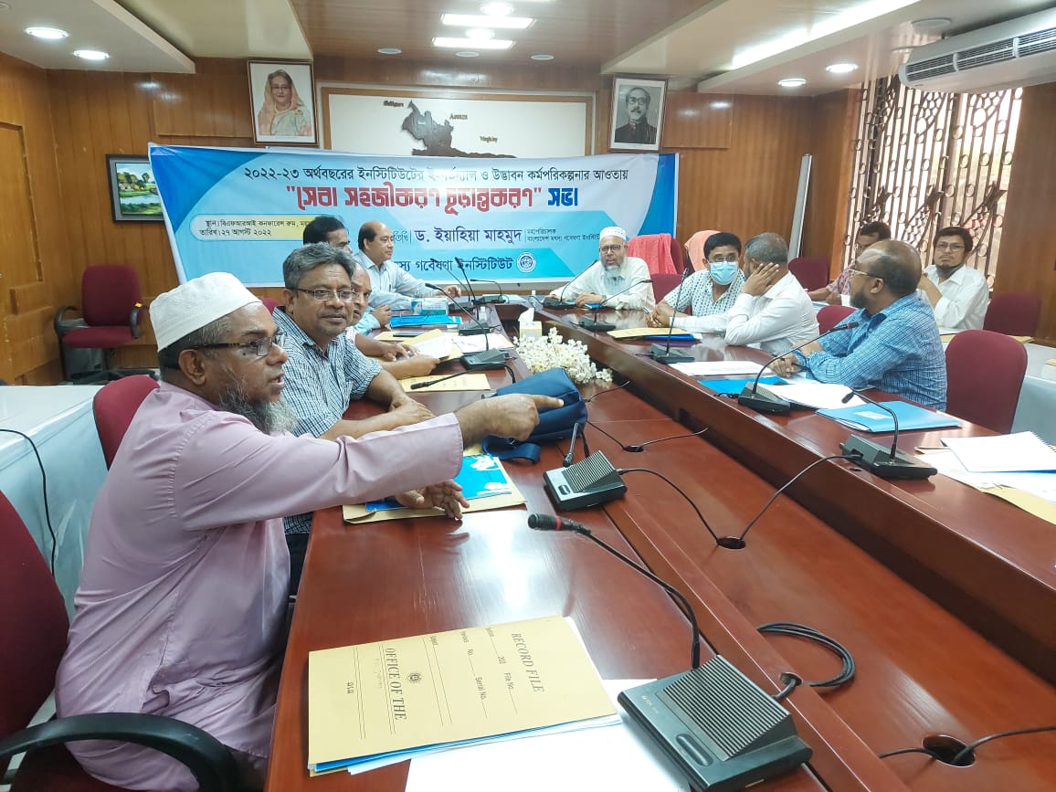 সেবা সহজীকরণ চুড়ান্তকরণ সভার ছবি