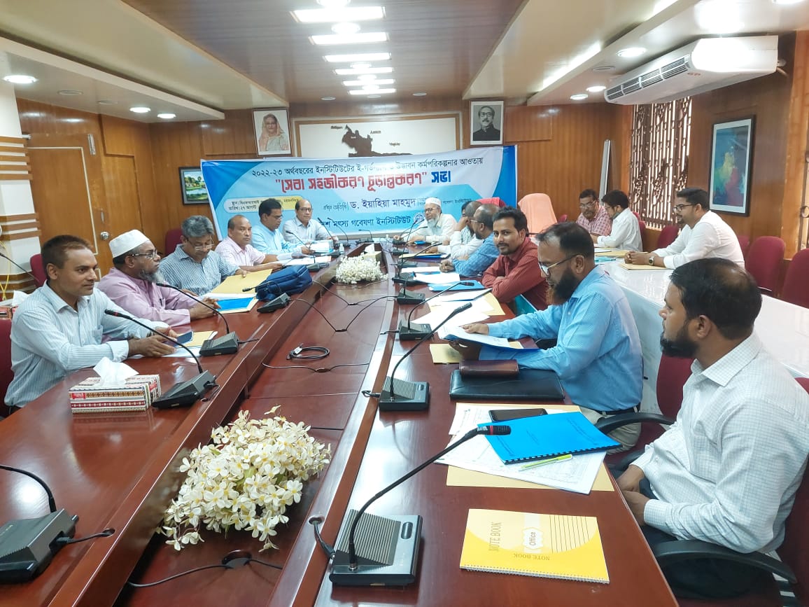 সেবা সহজীকরণ চুড়ান্তকরণ সভার ছবি