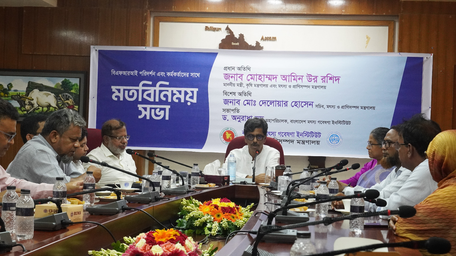 জনাব মোহাম্মদ আমিন উর রশিদ, মাননীয় মন্ত্রী, কৃষি মন্ত্রণালয় এবং মৎস্য ও প্রাণিসম্পদ মন্ত্রণালয় এর বিএফআরআই পরিদর্শন