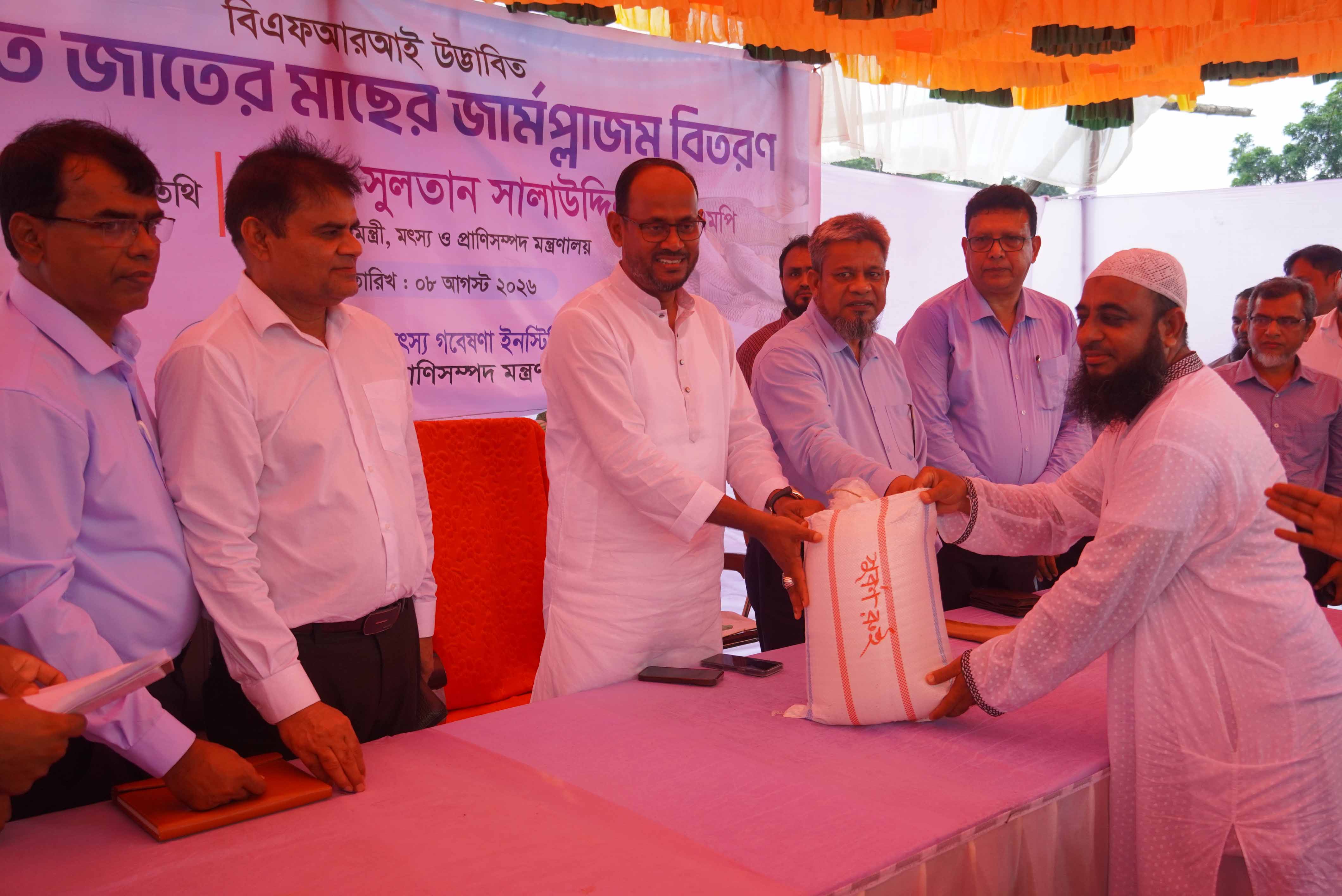 জনাব সুলতান সালাউদ্দিন টুকু এমপি, মাননীয় প্রতিমন্ত্রী, মৎস্য ও প্রাণিসম্পদ মন্ত্রণালয় এর বিএফআরআই পরিদর্শন এবং খামারীদের মাঝে জার্মপ্লাজম বিতরণ