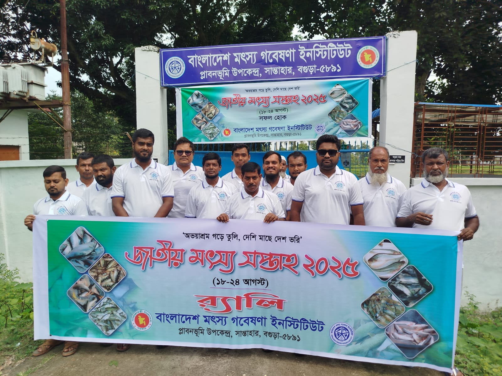 জাতীয় মৎস্য সপ্তাহ-২০২৫