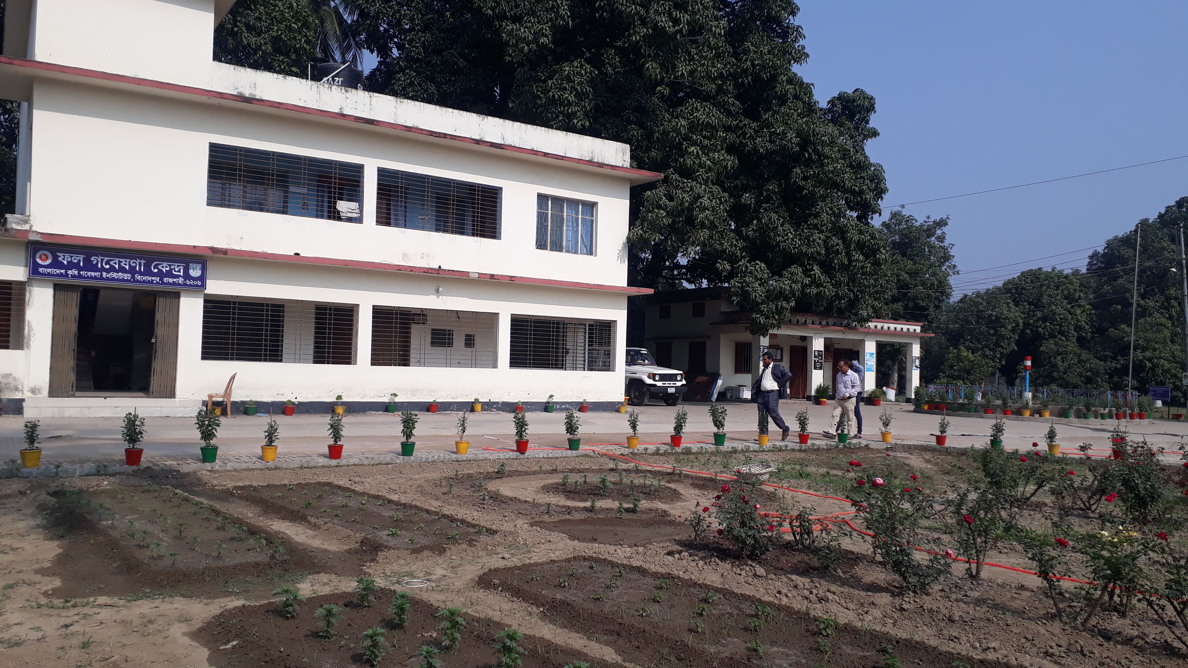 ফল গবেষণা কেন্দ্র, বিএআরআই, বিনোদপুর, রাজশাহী