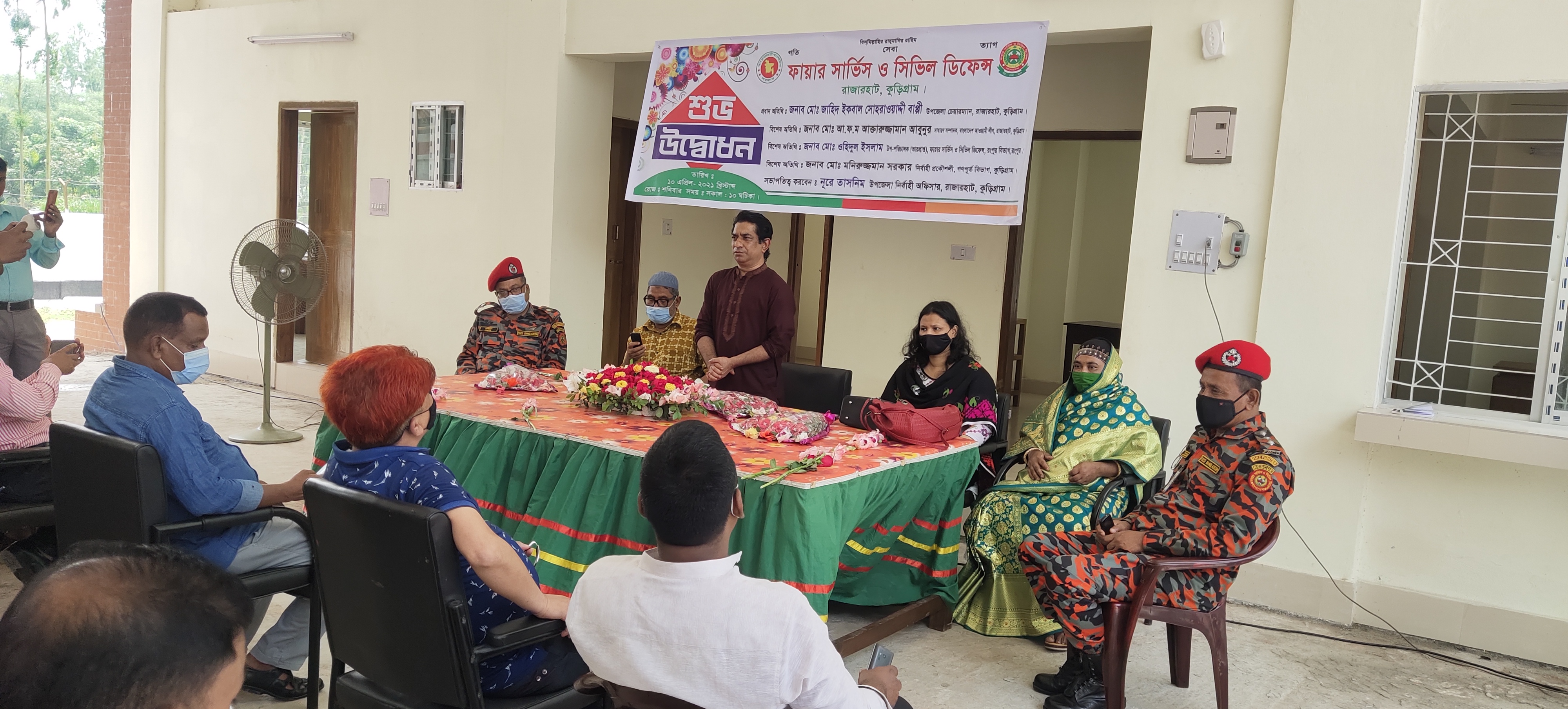 ১০/০৪ /২০২১খ্রিঃ ফায়ার ষ্টেশন চালু