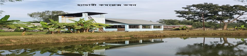 হ্যাচারী কমপ্লেক্স