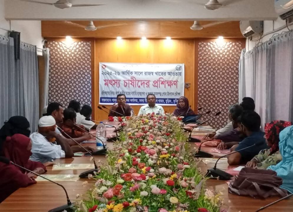 মৎস্য চাষী প্রশিক্ষণ ২০২৫