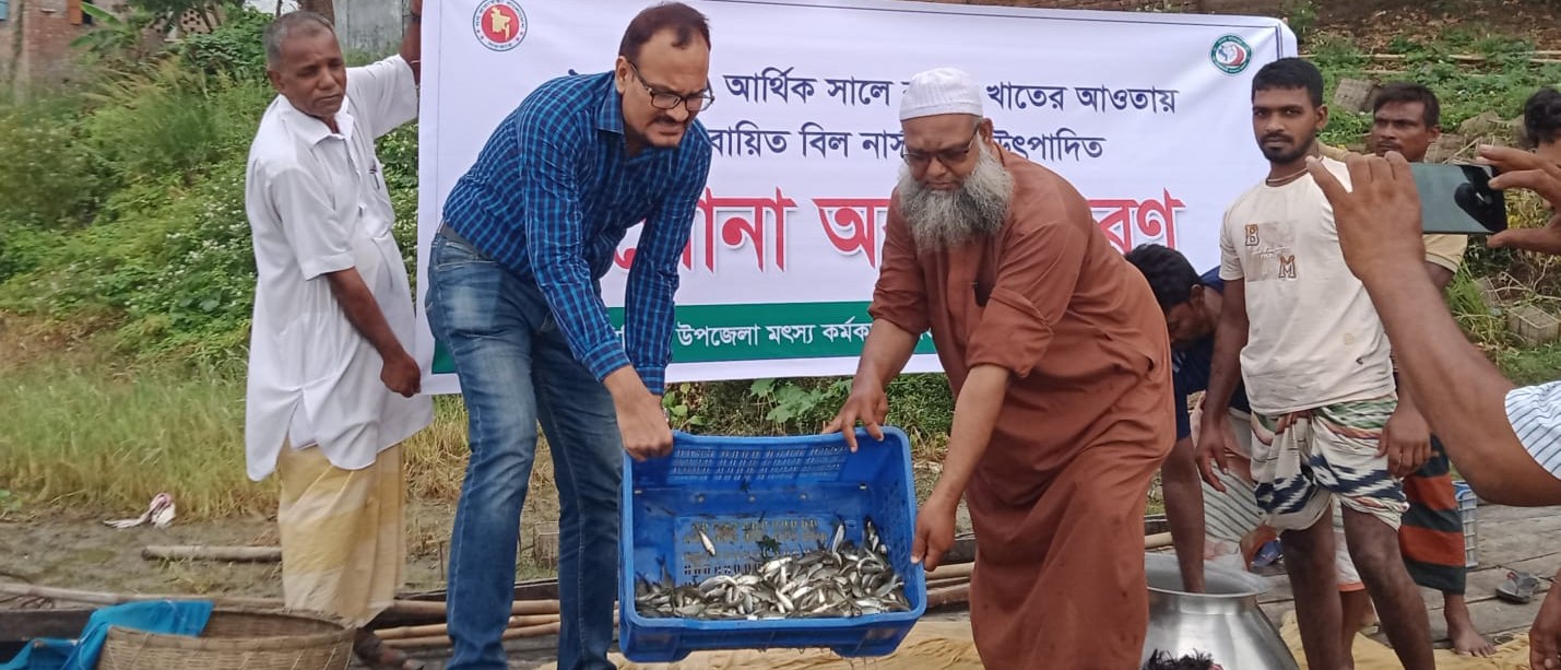 পোনা মাছ অবমুক্তকরণ