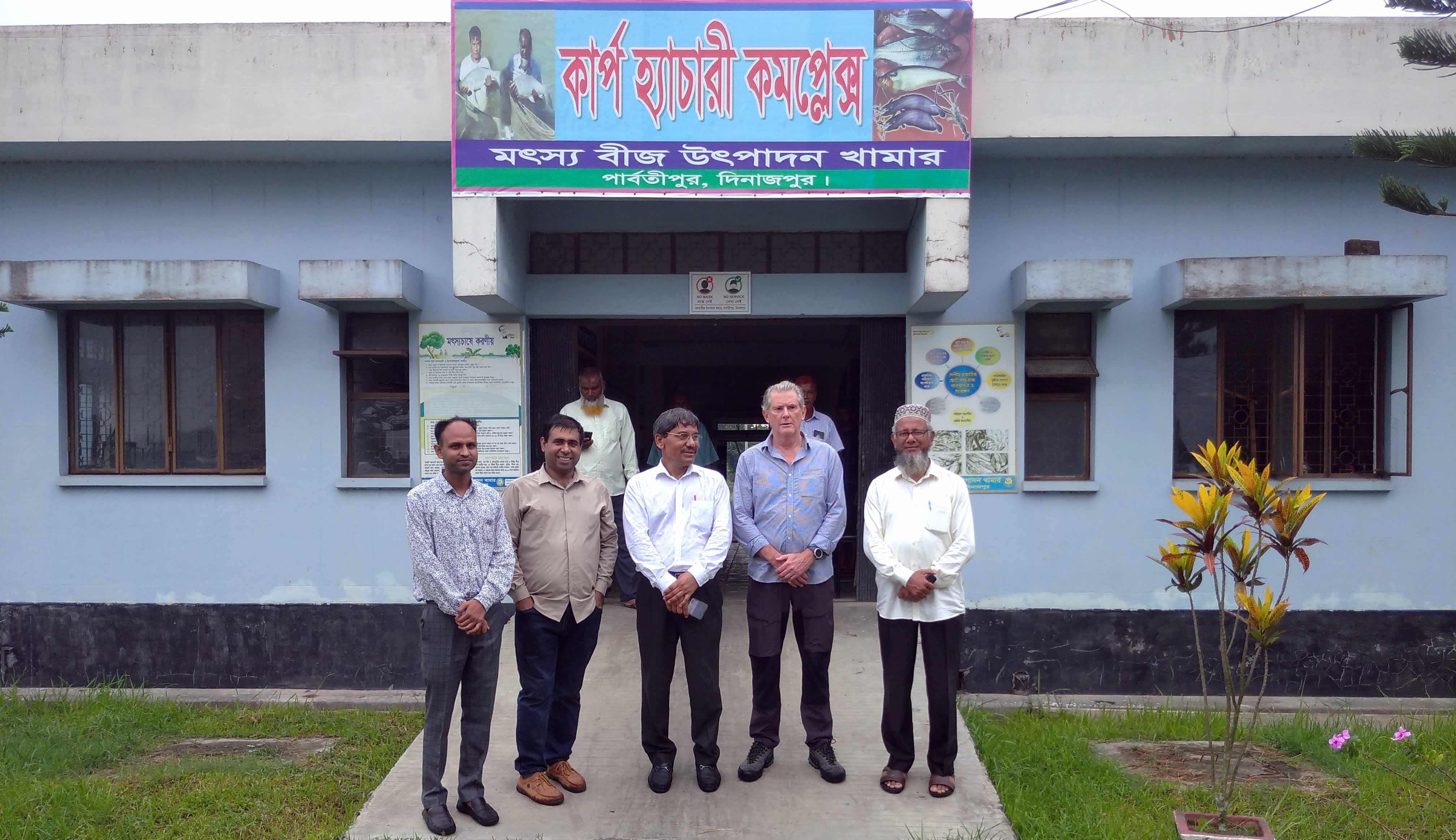 কার্প হ্যাচারী কমপ্লেক্স