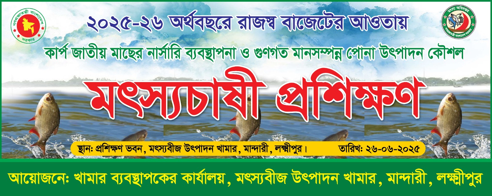 প্রশিক্ষণ