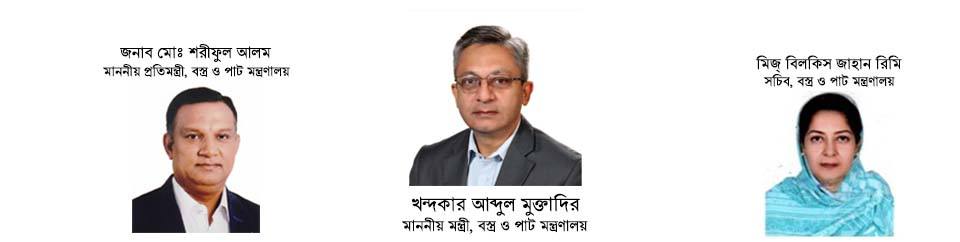 মন্ত্রিমহোদয়