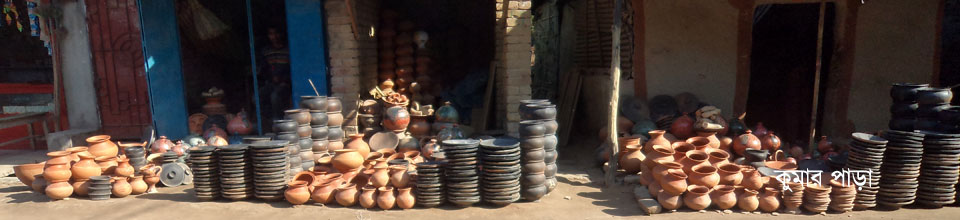 কুমার পাড়া
