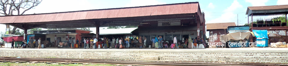 ফুলবাড়ী রেলওয়ে স্টেশন