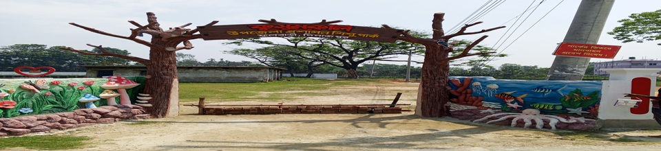 শিশু পার্ক ১
