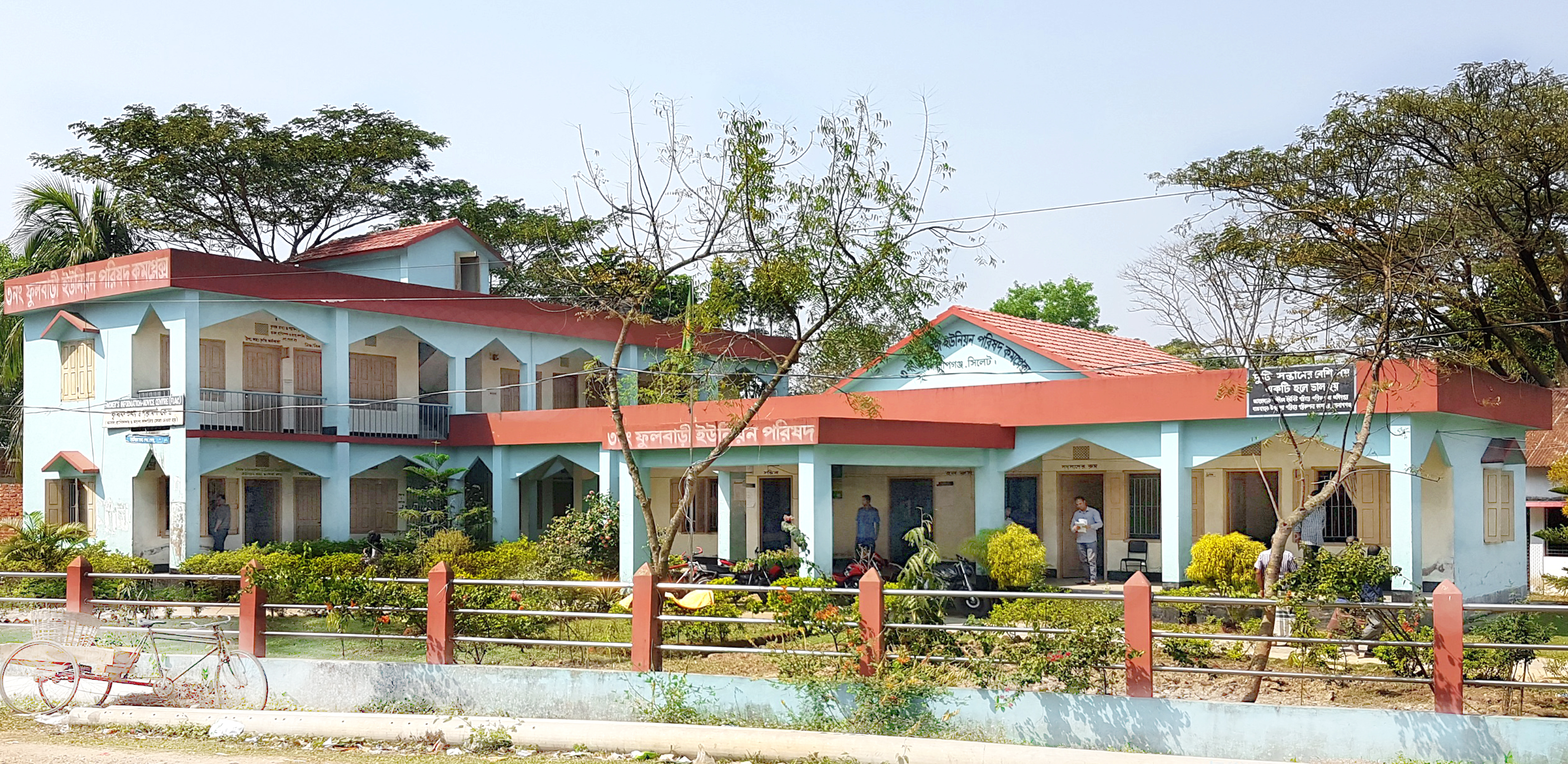 ফুলবাড়ী ইউনিয়ন পরিষদ