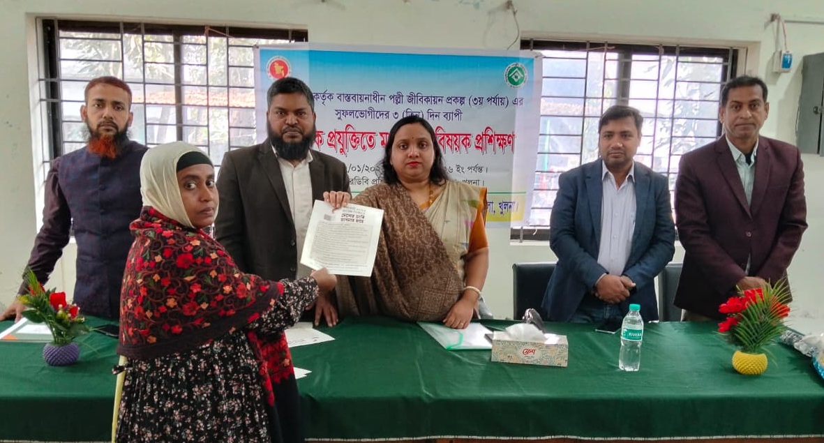 বিআরডিবি প্রশিক্ষণ