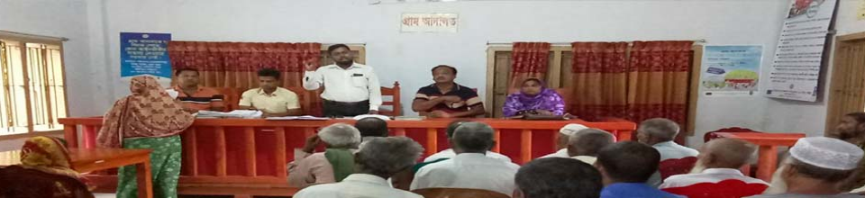 গ্রাম আদালতের ছবি