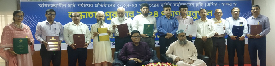 এপিএ চুক্তি