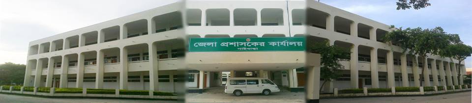 জেলা প্রশাসকের কার্যালয়