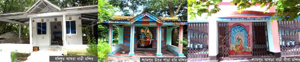 মন্দির সমূহ