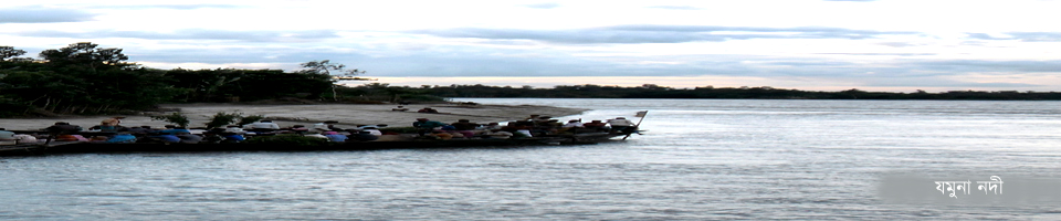 যমুনা নদী