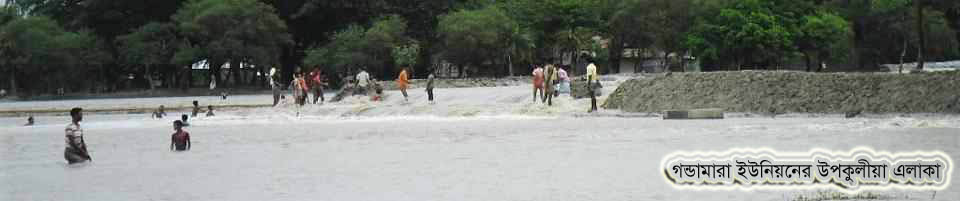 উপকুল এলাকা