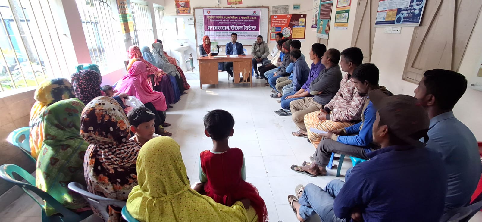 উঠান বৈঠক ও গণভোট বিষয়ক আলোচনা