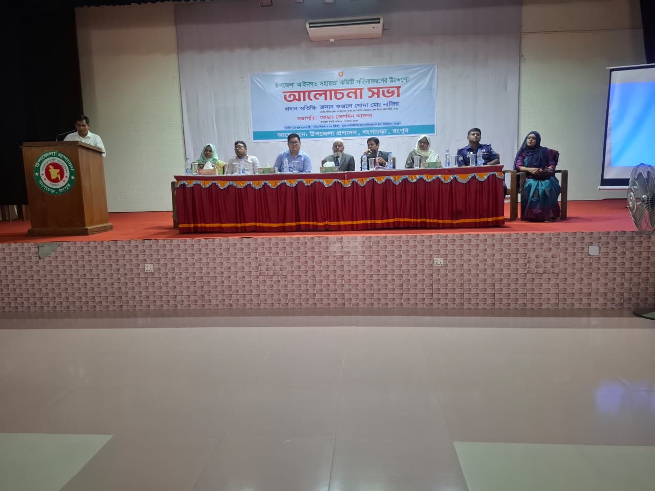 উপজেলা আইন সহায়তা কমিটি সক্রিয়করনের উদ্দেশ্যে আলোচনা সভা