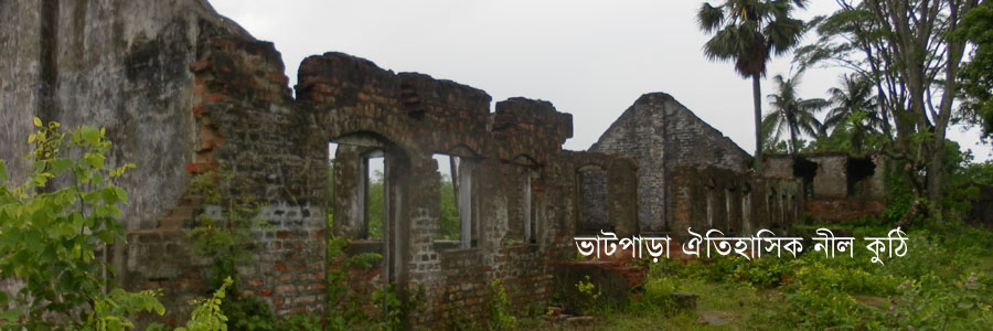 ভাটপাড়া নীল কুটি
