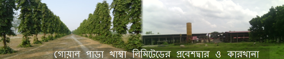গরিনাবাড়ী ইউনিয়ন