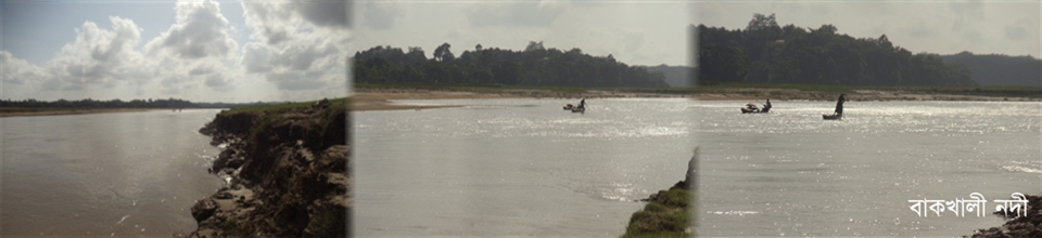 বাকখালী নদী