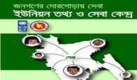 ইউআইএসসি