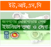 ইউআইএসসি