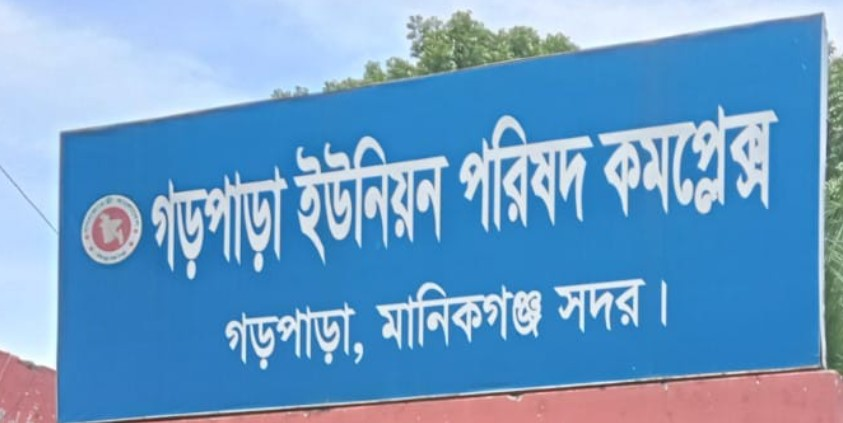 আমাদের সম্পর্কে
