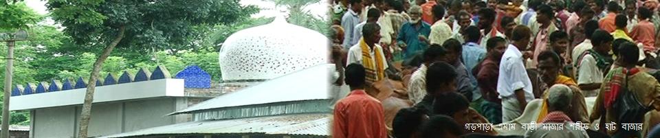 এমাম বাড়ি