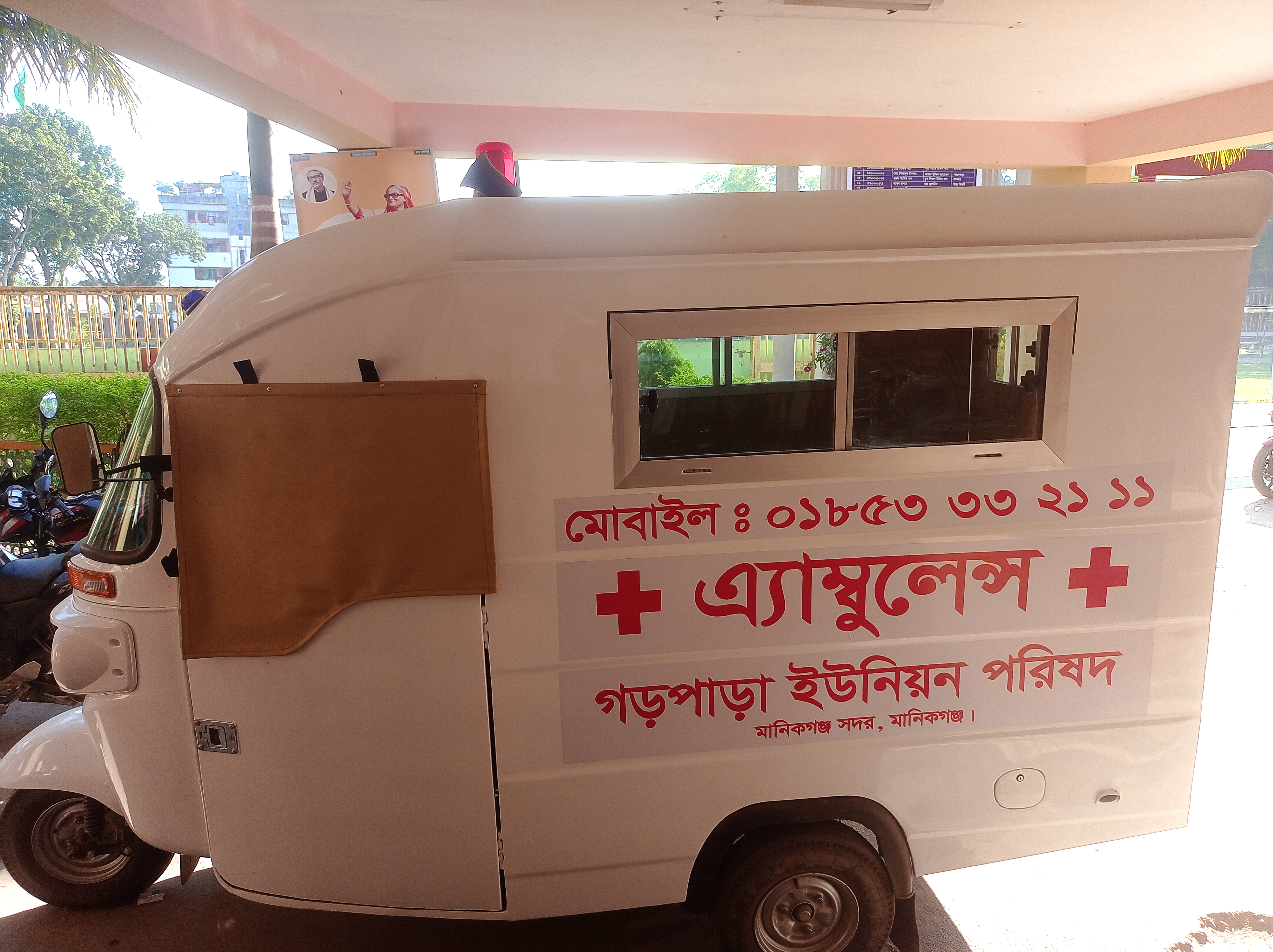 এ্যাম্বুলেন্স সার্ভিস