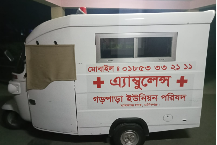 এ্যাম্বুলেন্স সার্ভিস