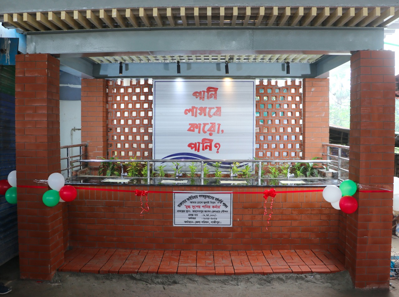 মুগ্ধ সুপেয় পানি কর্নার উদ্বোধন