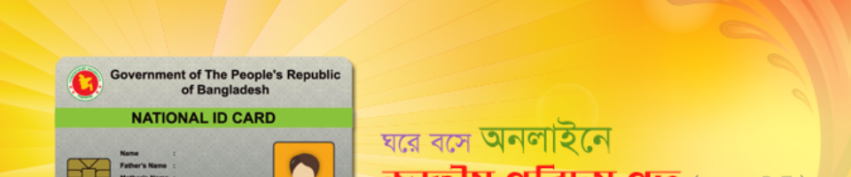 গেদুড়া ইউ পি